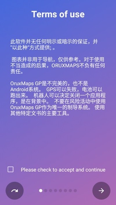 OruxMaps�޸İ�v9.0.2GP