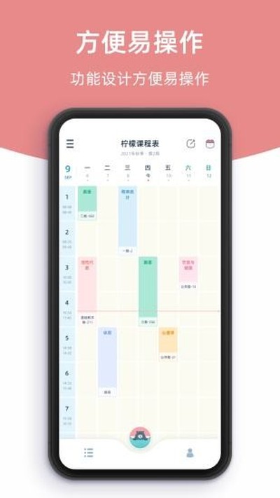 ���ʿγ̱���׿��v2.4.4
