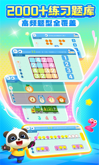 ������ʿ˼ά��׿������v2.28.01.01 �ֻ���