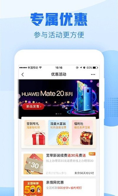 �й��ƶ��㽭app���°�v11.2.0