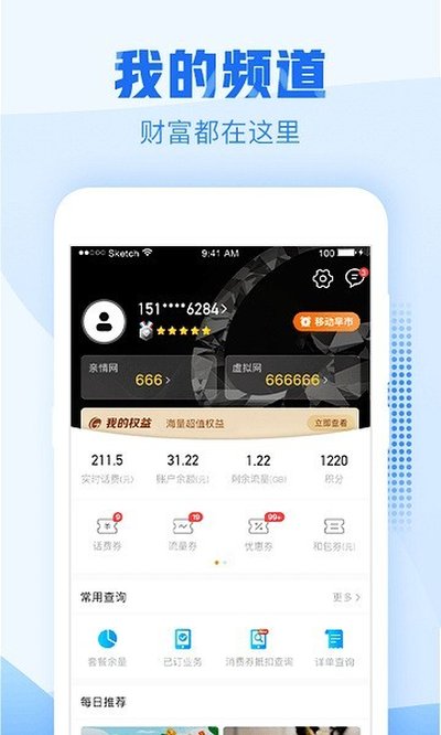 �й��ƶ��㽭app���°�v11.2.0