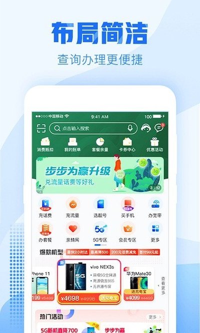 �й��ƶ��㽭app���°�v11.2.0