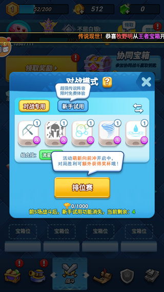 ���Ӵ�ս��׿������v1.0.8 ���°�