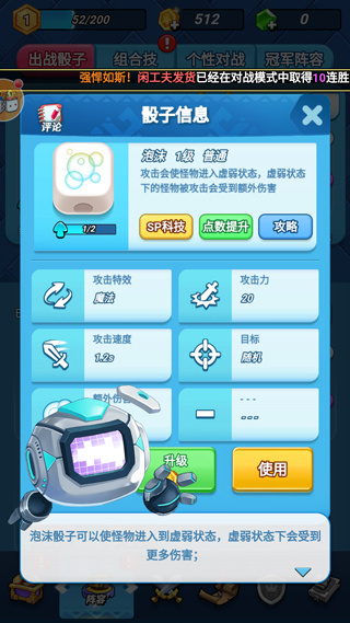 ���Ӵ�ս��׿������v1.0.8 ���°�