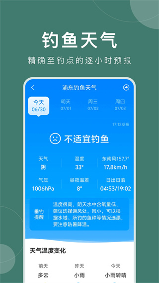 ׼ʱ�����������v12.1.5 ��׿��