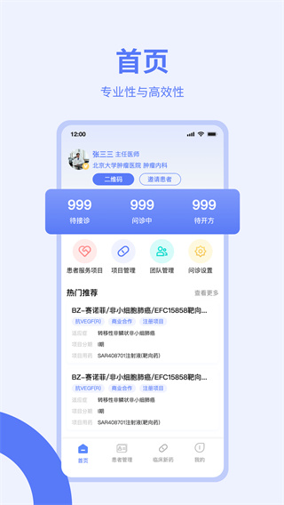 ҽ���app����v3.4.4 ��׿��