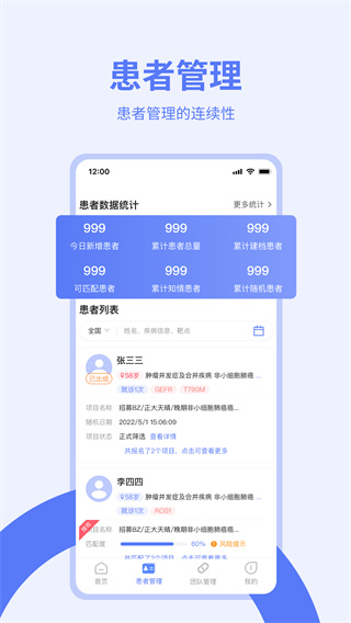 ҽ���app����v3.4.4 ��׿��