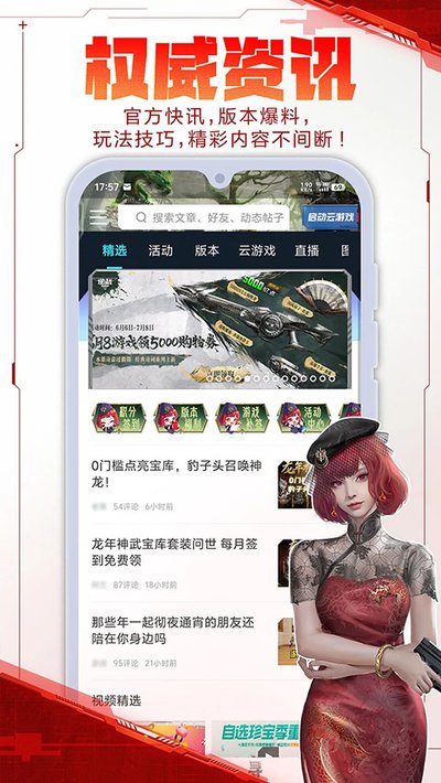 ��ս����app�������ذ�װv3.15.0