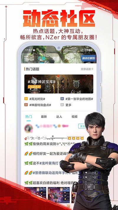 ��ս����app�������ذ�װv3.15.0