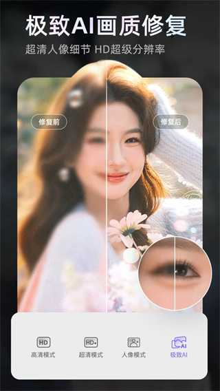 PrettyUp��Ƶpͼ���°�����v7.4.2 ��׿��