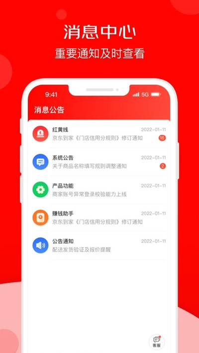 �����ܼ�app����v9.58.1