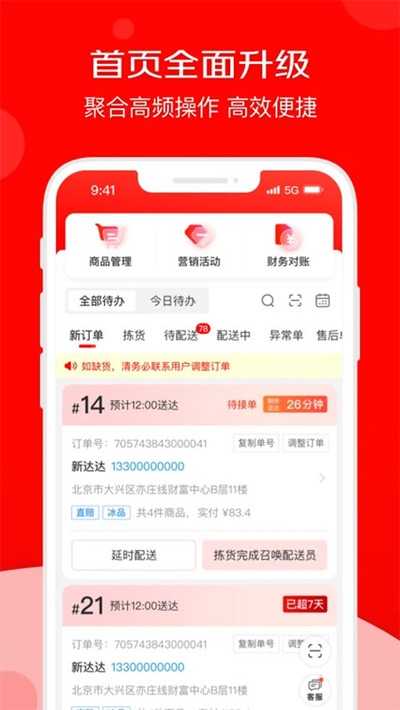 �����ܼ�app����v9.58.1