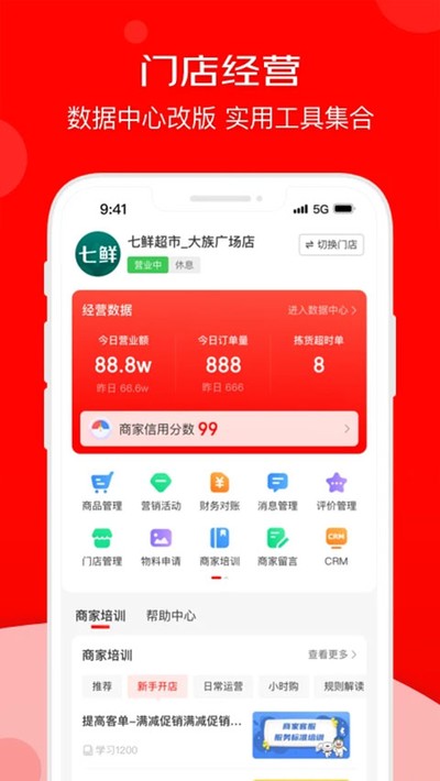 �����ܼ�app����v9.58.1