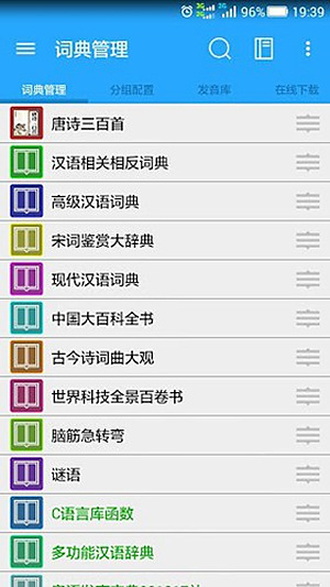 �����ʵ�bluedictv8.0.1