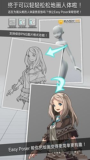 EasyPoser����רҵ�������v1.5.66