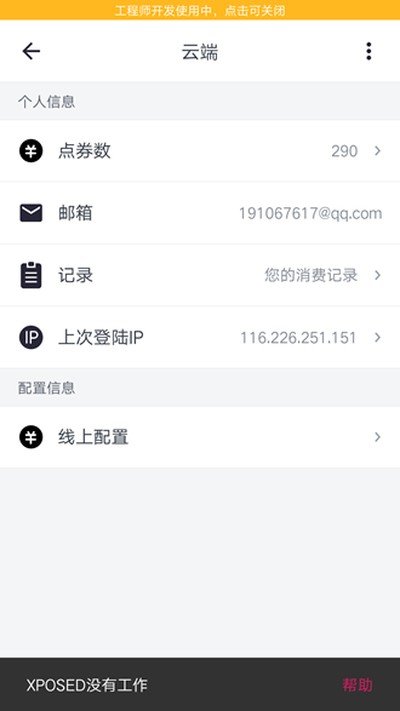Ӧ�ñ���xposedv3.3.2