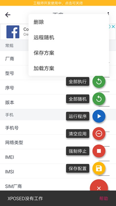 Ӧ�ñ���xposedv3.3.2