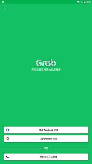 Grab���������İ�v5.368.200