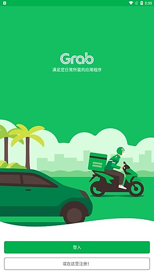 Grab���������İ�v5.368.200