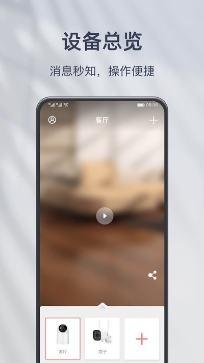 ��ΪС�൱��AIȫ������ͷapp����v3.22.6202
