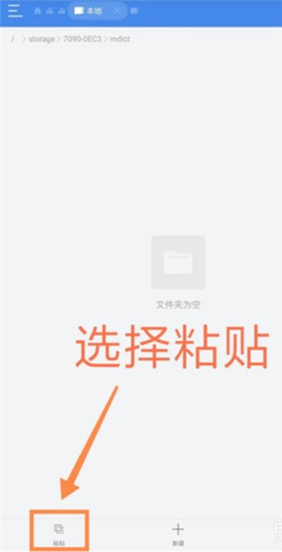 mdict�ʵ�ٷ���׿��v2.3.7