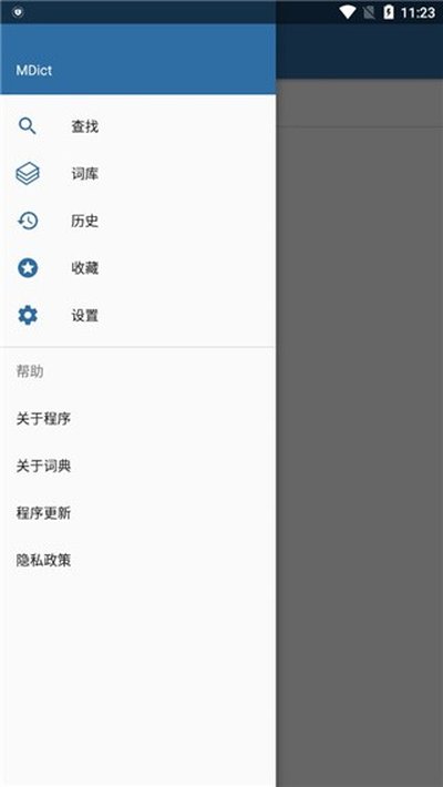 mdict�ʵ�ٷ���׿��v2.3.7