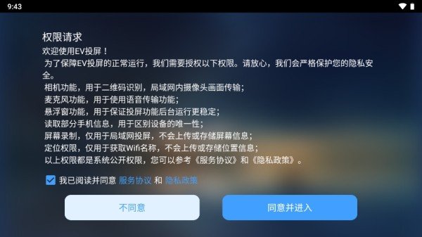EVͶ�����Ӷ����°�v1.0.0