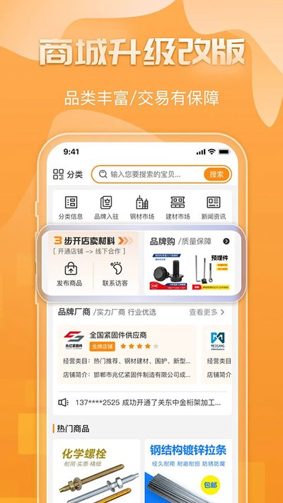 �ֹ���ƽ̨app����v7.0.2