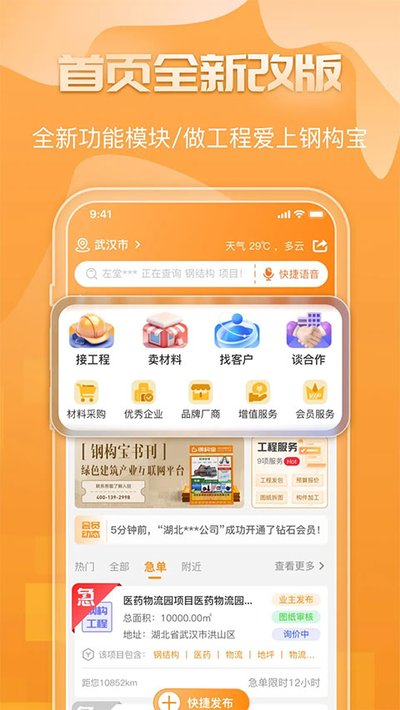 �ֹ���ƽ̨app����v7.0.2