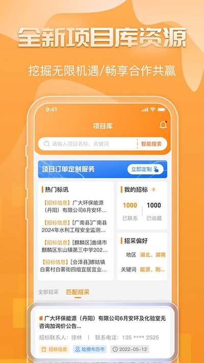 �ֹ���ƽ̨app����v7.0.2