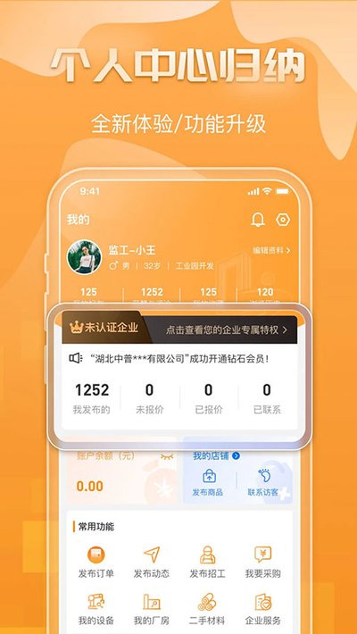 �ֹ���ƽ̨app����v7.0.2