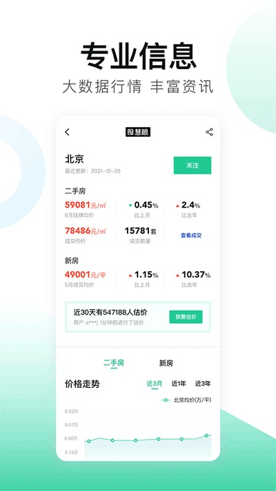 ���ӿͶ��ַ�����ƽ̨appv17.38.1