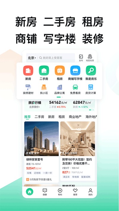 ���ӿͶ��ַ�����ƽ̨appv17.38.1