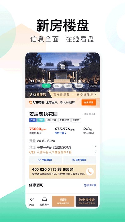 ���ӿͶ��ַ�����ƽ̨appv17.38.1