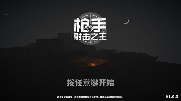 ǹ�����֮���ٷ���������v1.0.3