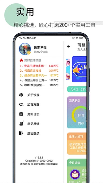 �Ⱥ�App���°�����v5.4.5