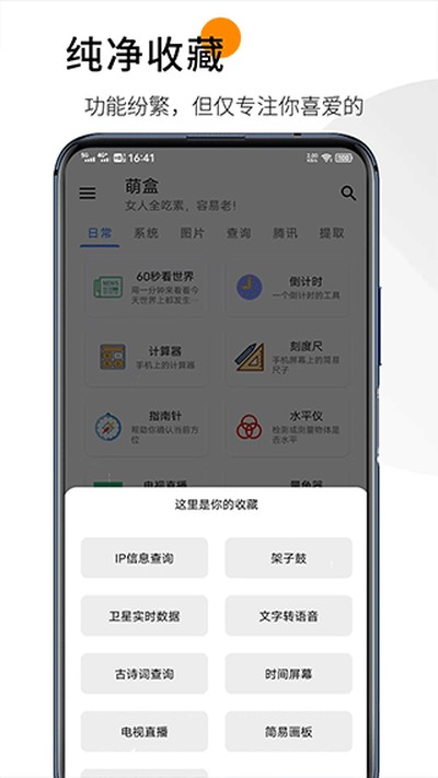 �Ⱥ�App���°�����v5.4.5