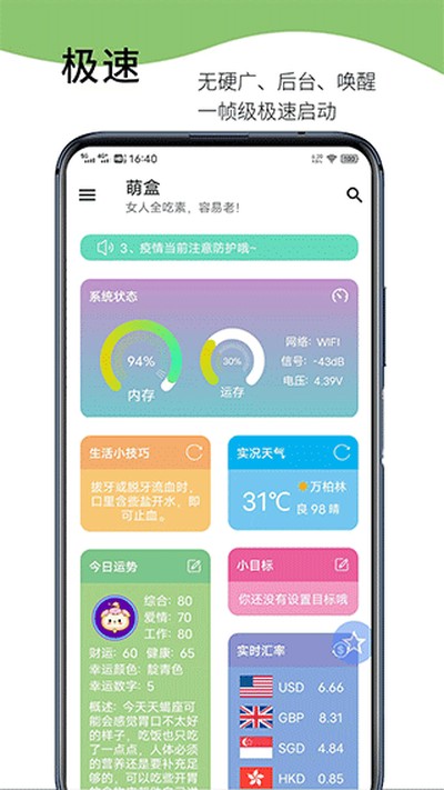 �Ⱥ�App���°�����v5.4.5