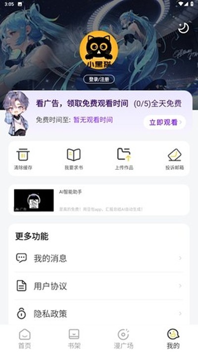 С��è����app���°汾v2.1.37
