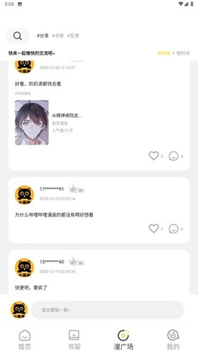 С��è����app���°汾v2.1.37
