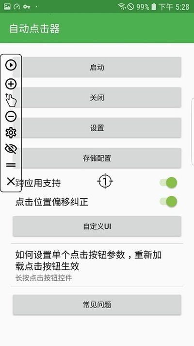 �Զ������������������ذ�׿������v2.0.12.2