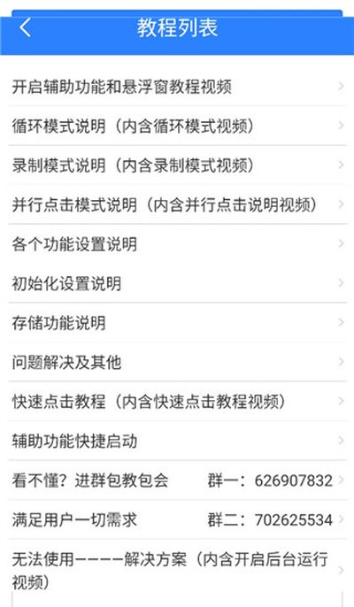 �Զ������������������ذ�׿������v2.0.12.2