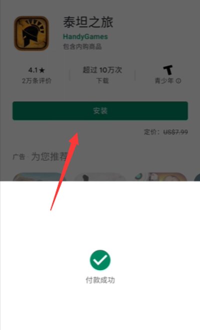 GooglePlay�̵������ֻ����ع�����װv8.5.3