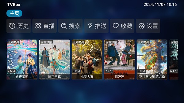 tvbox���Ӻ��ӹٷ�������v2.0.0.3