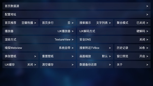 tvbox���Ӻ��ӹٷ�������v2.0.0.3
