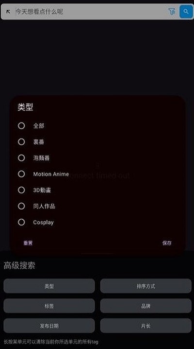 Hanime1�����������v2.0.0.3