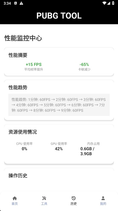 pubgtool.on������վv1.0.8.9