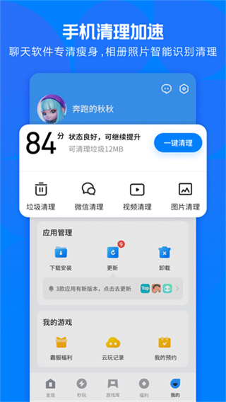 Ӧ�ñ�app����v9.2.3 ��׿��