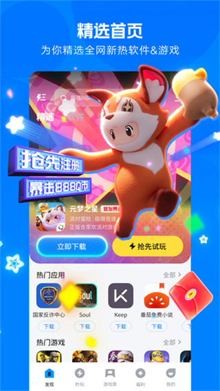 Ӧ�ñ�app����v9.2.3 ��׿��