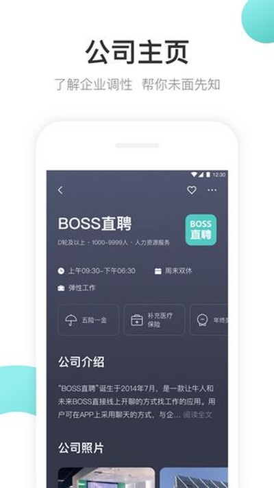 BossֱƸ�ٷ���v13.130
